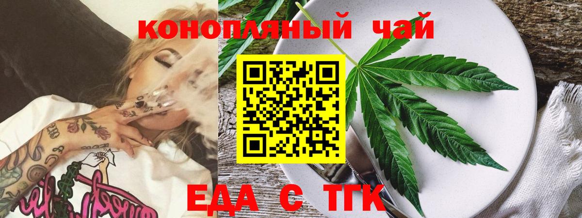 Cannafood конопля  Вход с VPN  Вольск 