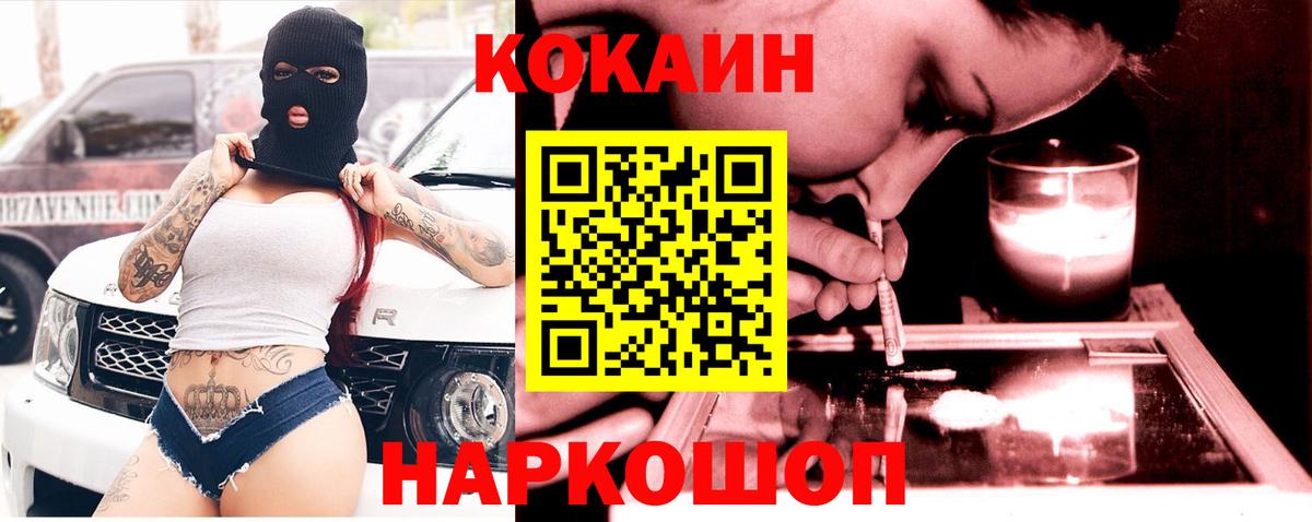 Cocaine 99% Вольск