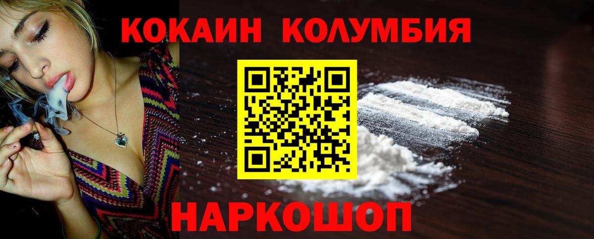 Вольск  Кокаин 99%  КОКАИН 99%  Вход с VPN 