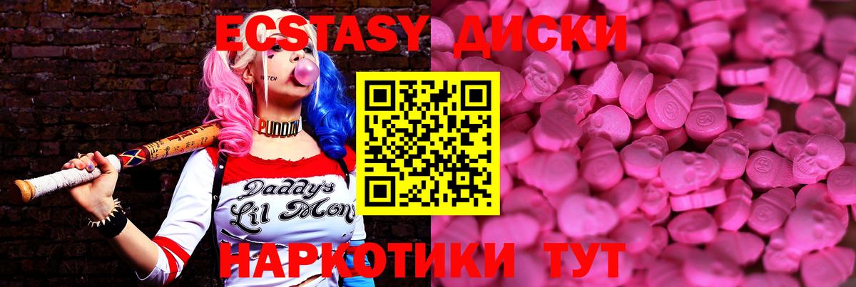 Экстази Cube Вольск