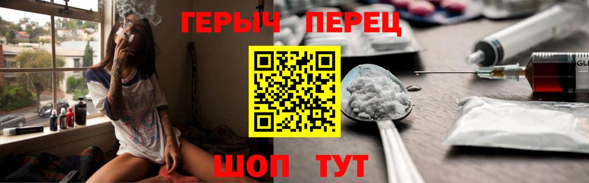 ГЕРОИН белый  Вход с VPN  Вольск 