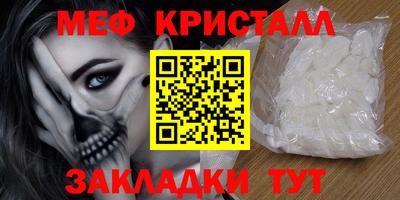 меф Ливны