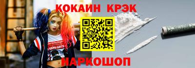 кокаин перу Лесосибирск