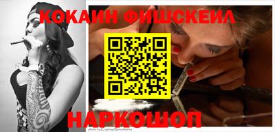 кокаин перу Лесосибирск