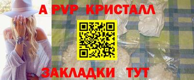 меф Ливны