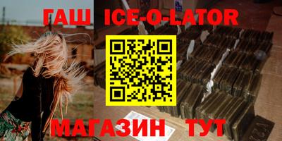 спайс Ликино-Дулёво