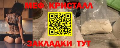 меф Ливны