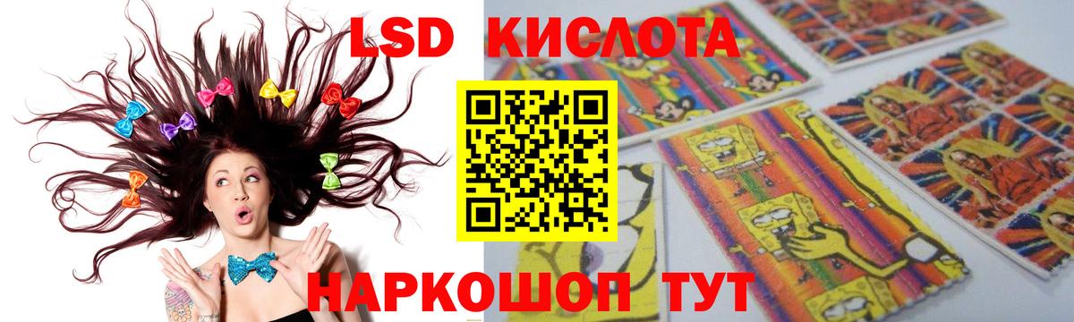 ЛСД экстази кислота  Вход с VPN  Вольск 