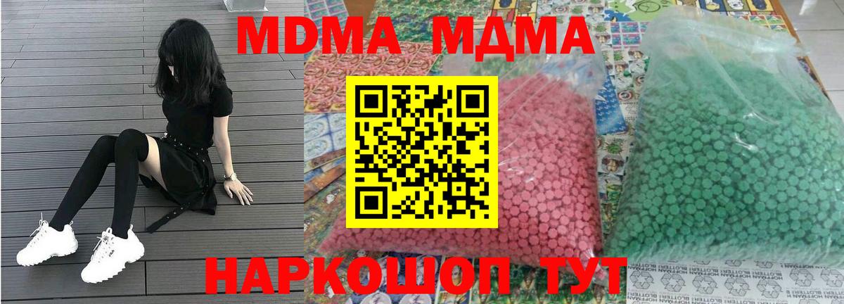 МДМА молли  Вход с VPN  Вольск 