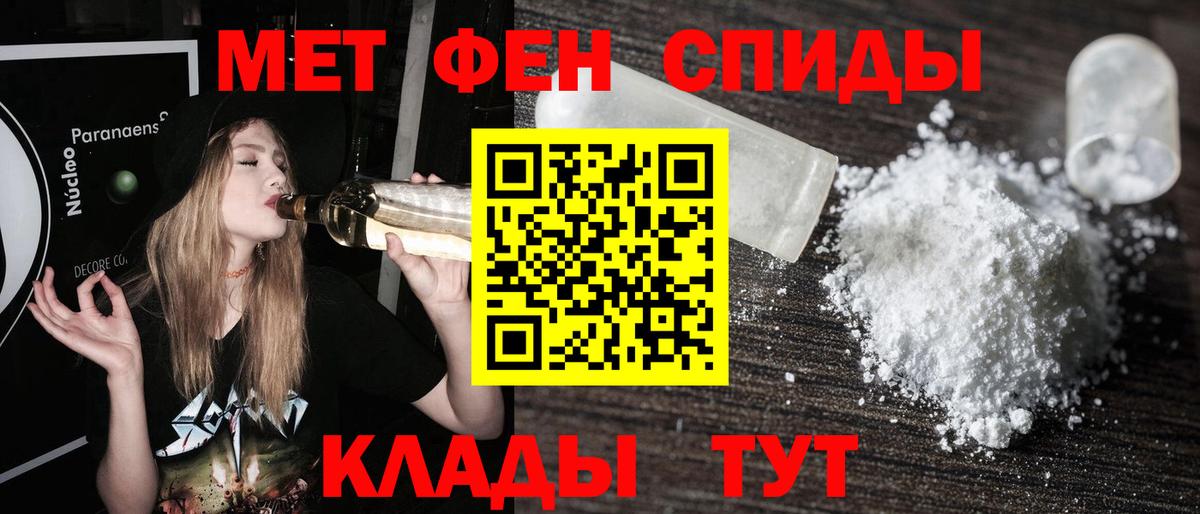 Первитин винт Вольск