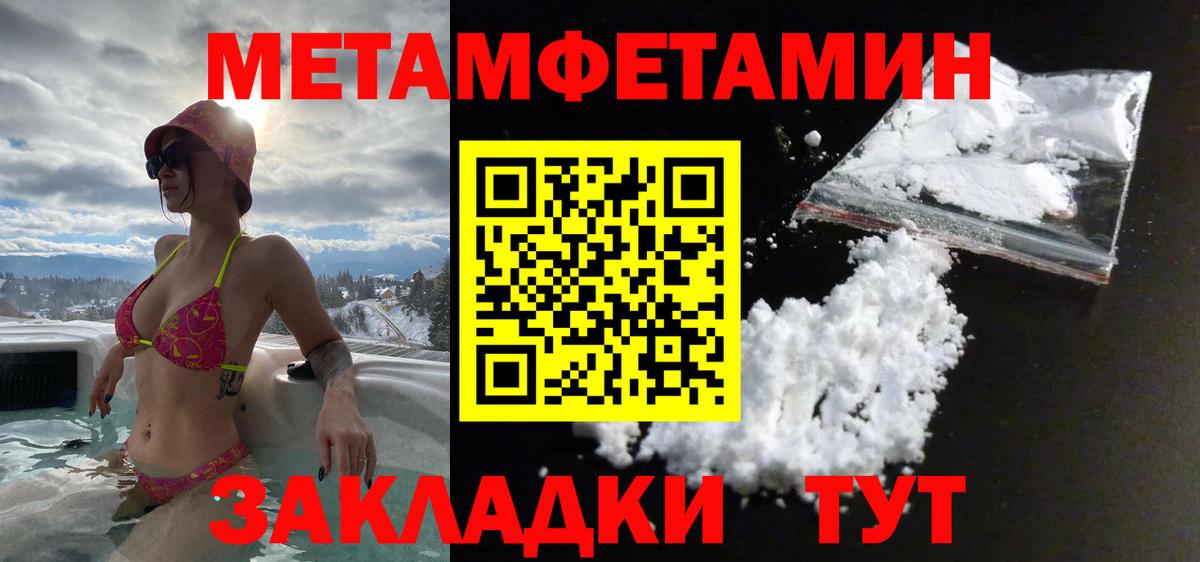 Первитин Methamphetamine  Вход с VPN  Вольск 