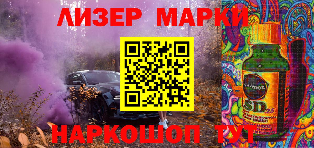 Наркотические марки 1500мкг Вольск