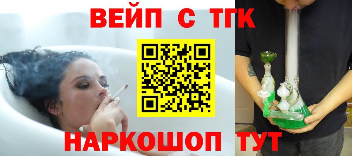 Дистиллят ТГК THC oil Вольск