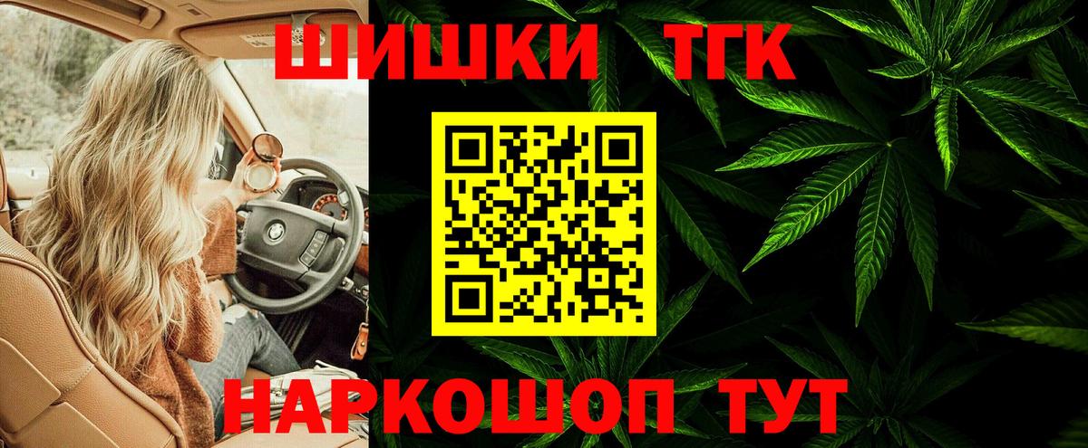 Вольск  Конопля гибрид  Бошки Шишки VHQ  Вход с VPN 